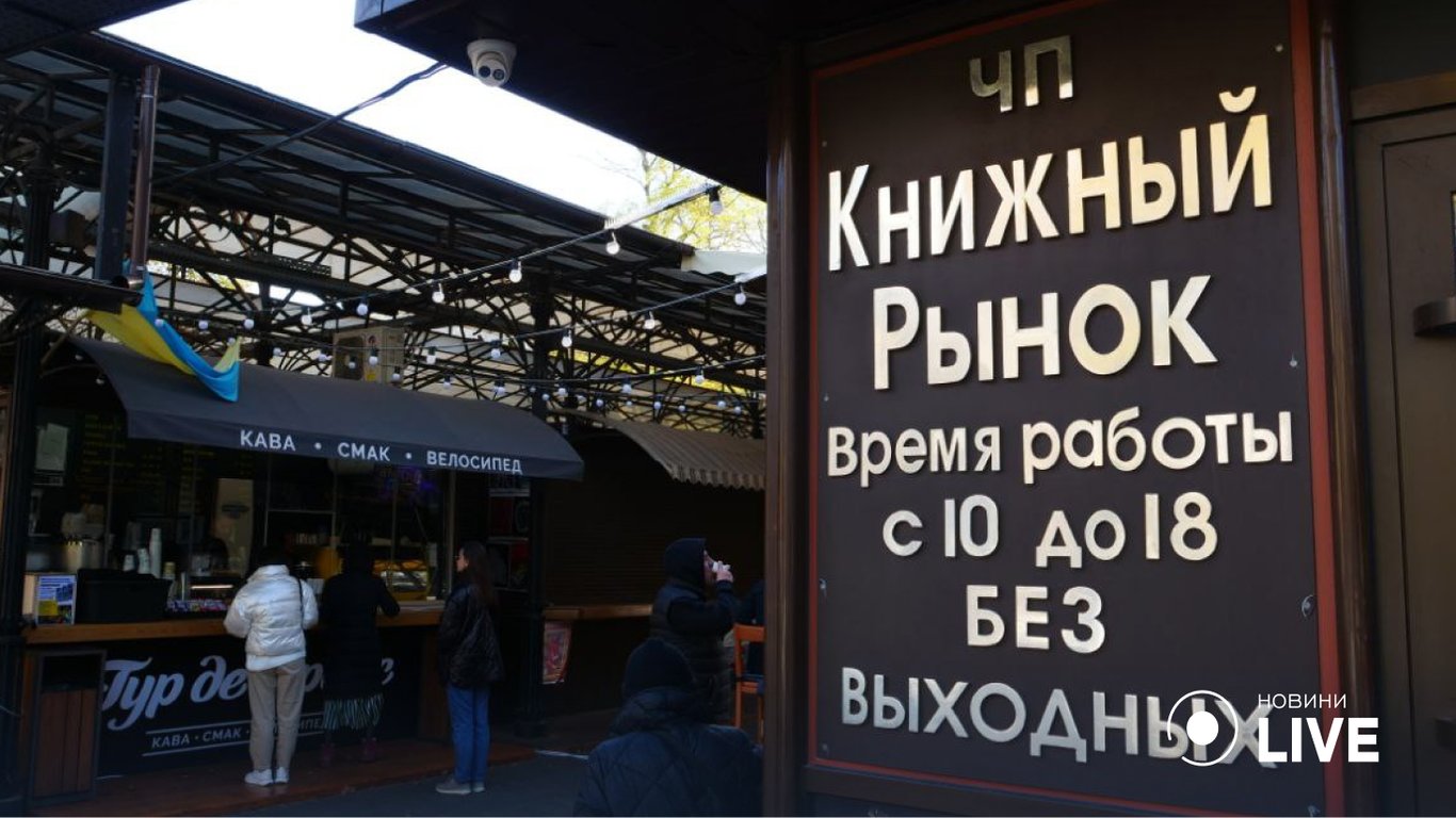 Перетворення Одеської "Книжки"3