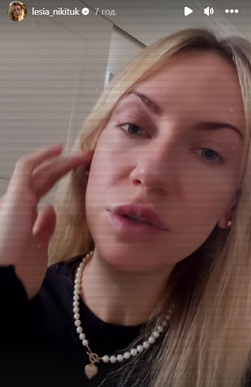 Леся Никитюк
