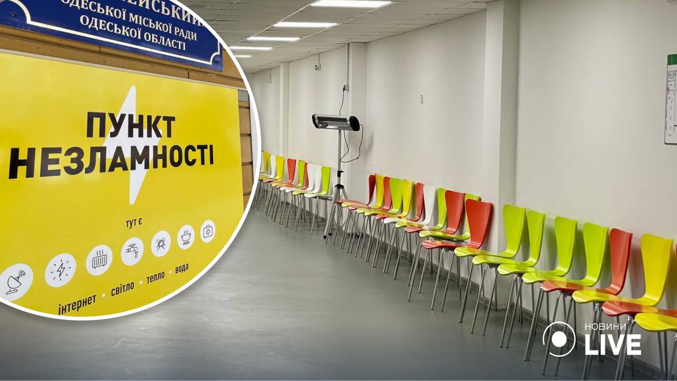 В Одессе обустраивают пункты несгибаемости