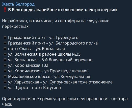 Бєлгород