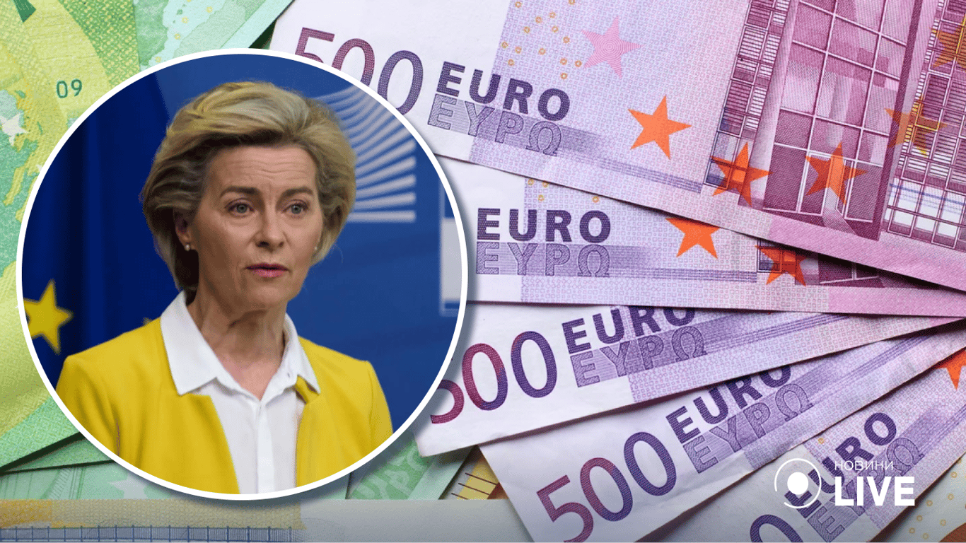 Єврокомісія виділила Україні нову допомогу: на яку суму