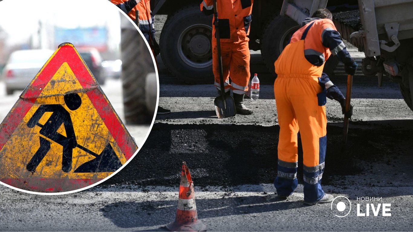 Где в Одессе ремонтируют дороги 25 ноября