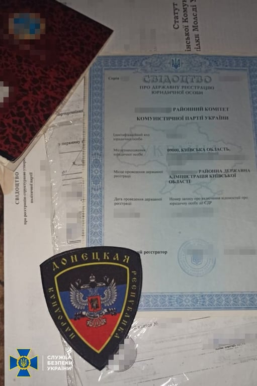 СБУ