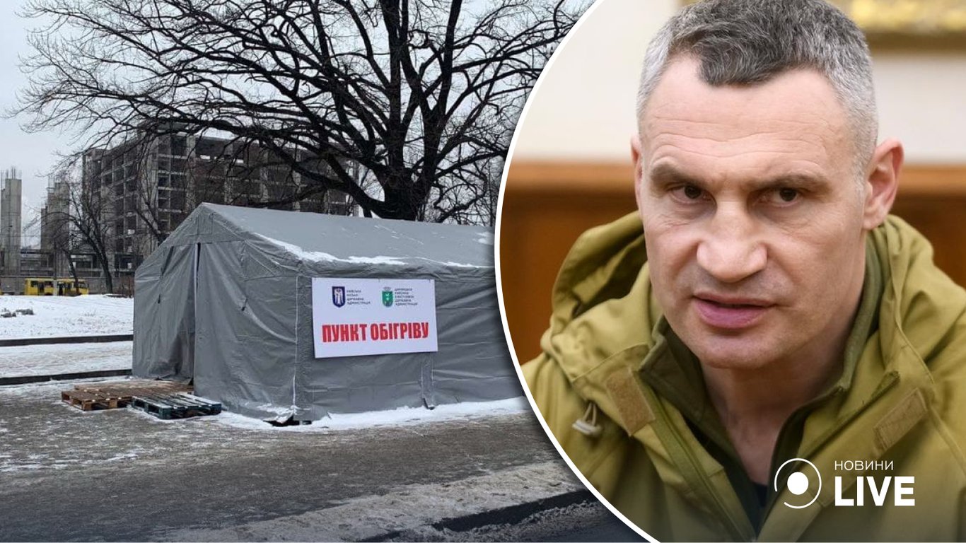 Кличко розповів про роботу пунктів обігріву у Києві