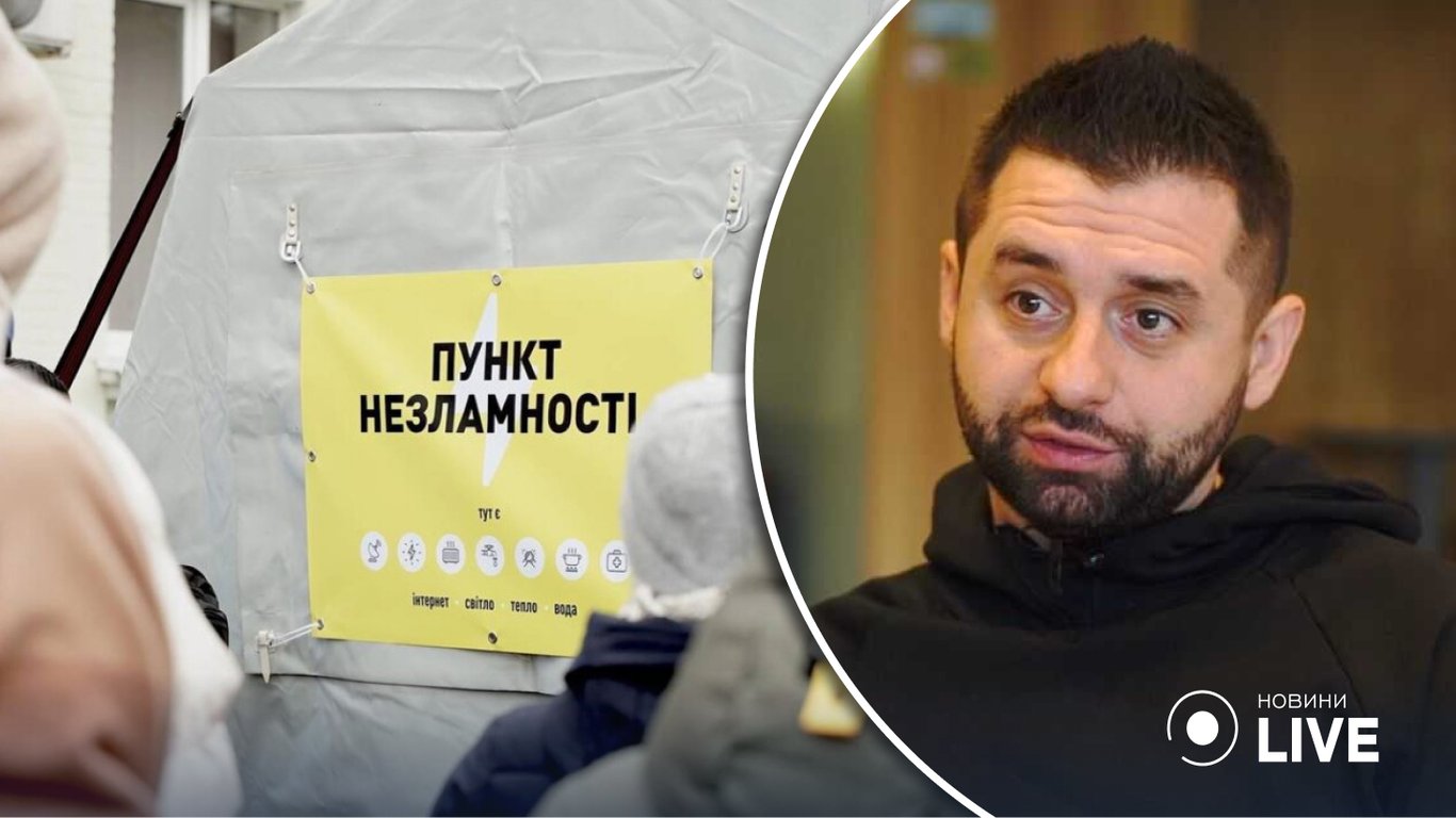Арахамия рассказал об инспекции пунктов несокрушимости в Киеве