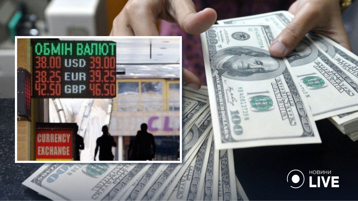В Украине 28 ноября подешевел доллар