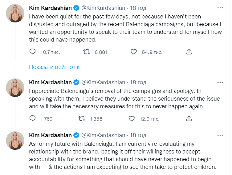 Кім Кардаш'ян