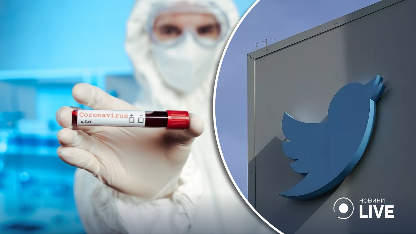 Twitter більше не дотримується політики про дезінформацію щодо COVID-19