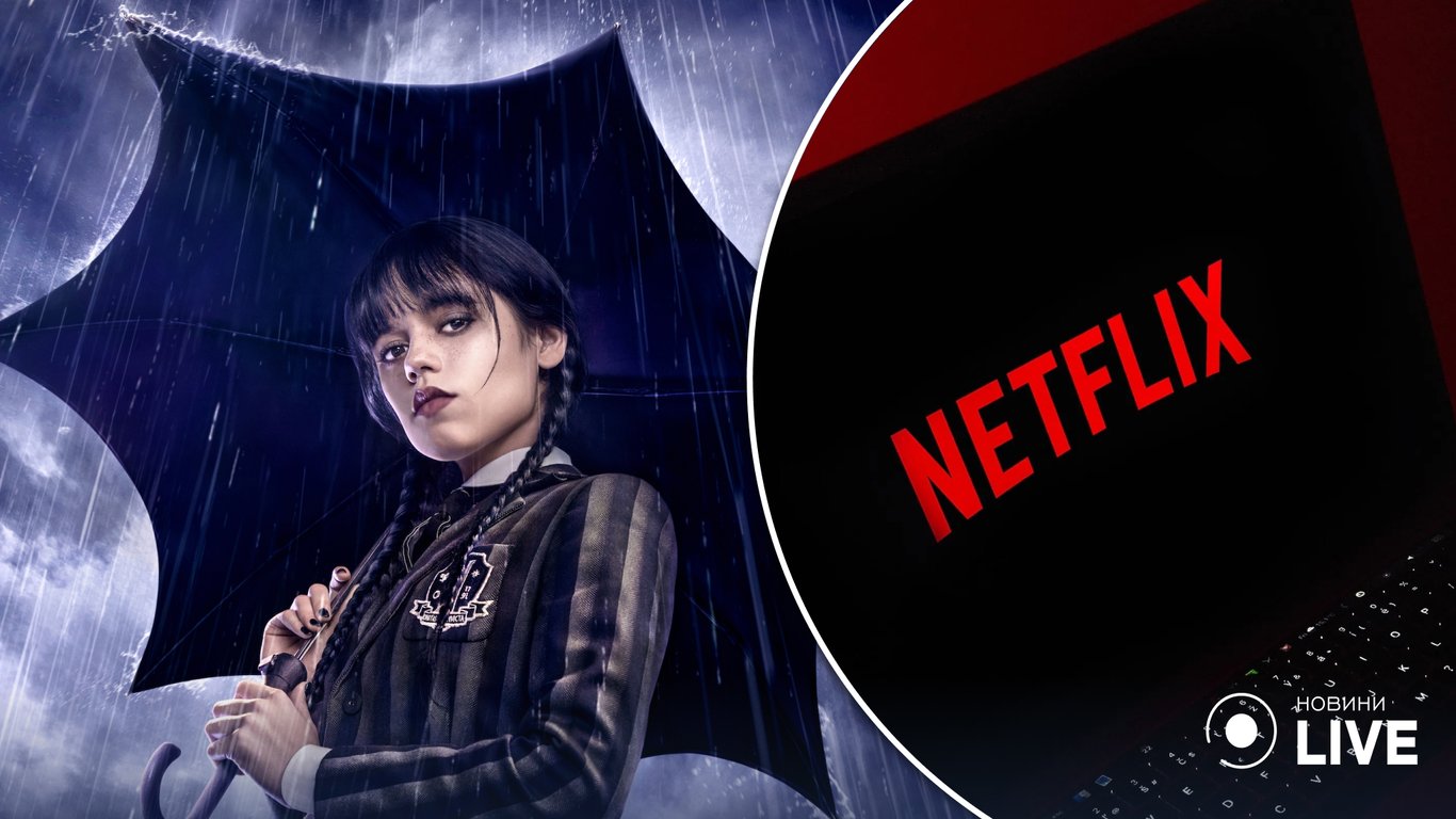 Серіал Венздей Тіма Бертона побив рекорд на Netflix