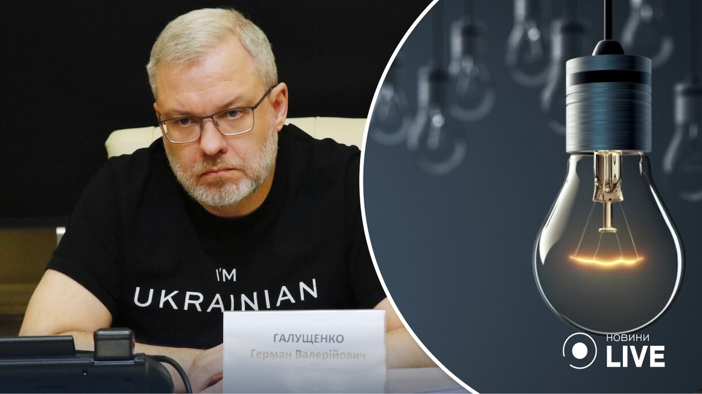 Графіки відключення електроенергії перевірятимуть — операторам назначили відповідальність за порушення