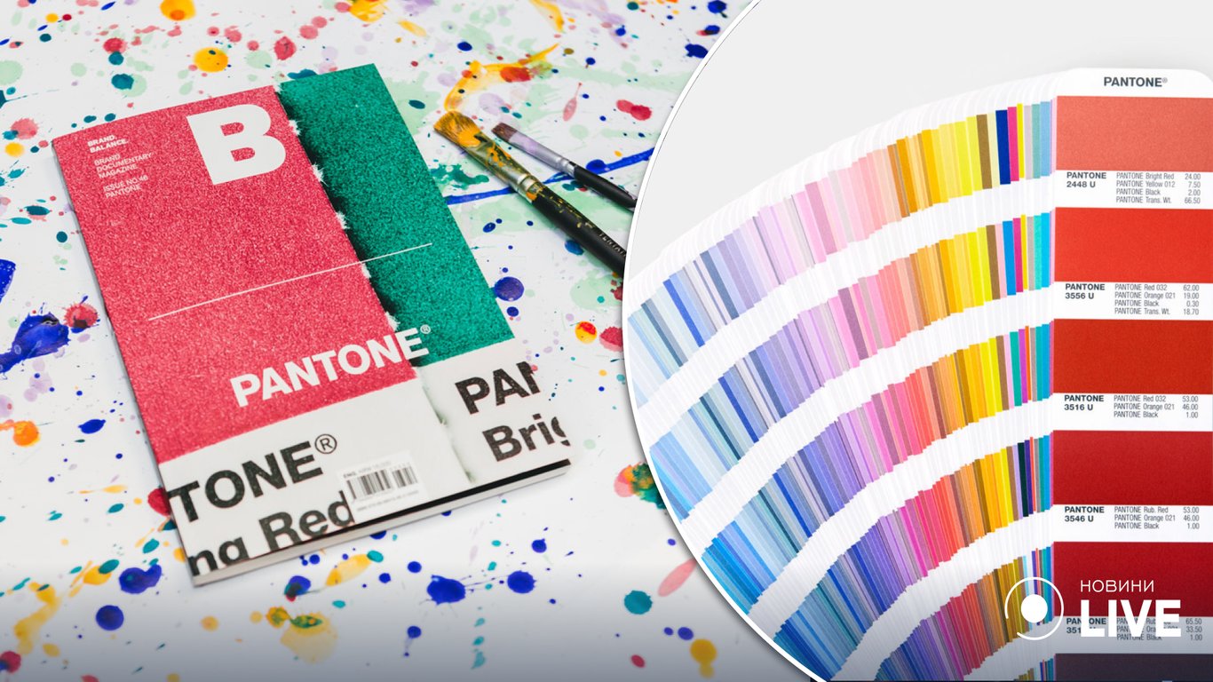 Pantone назвал главный цвет 2023 года