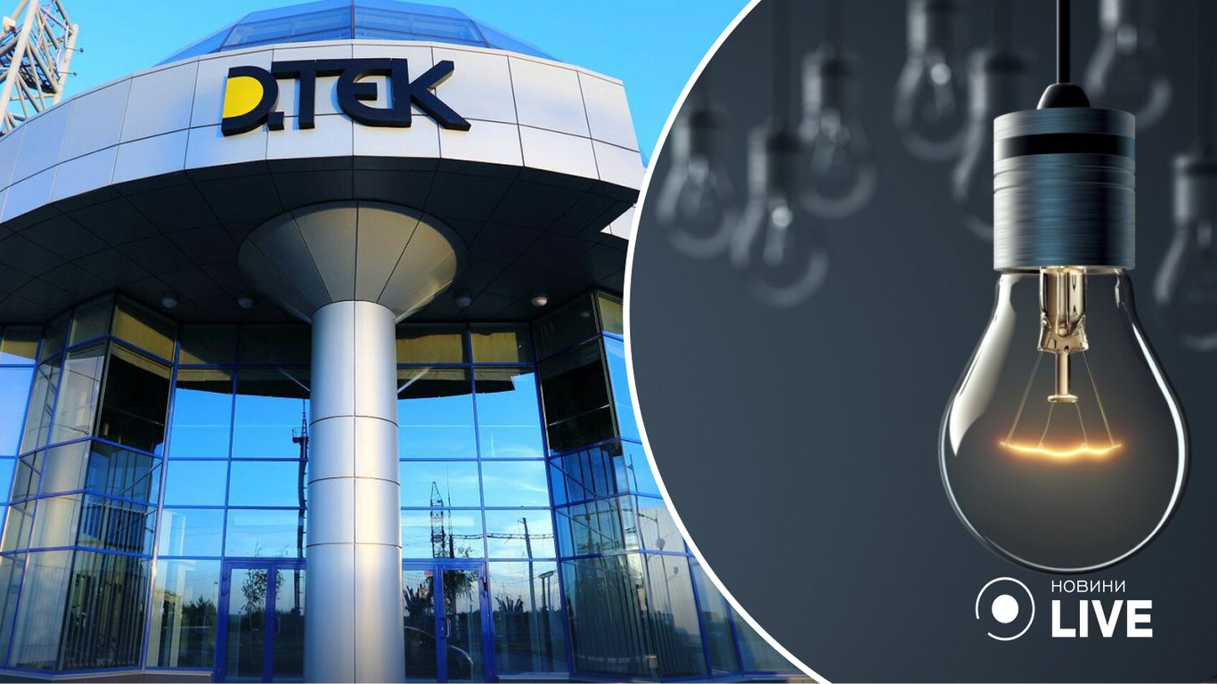 В трьох містах України застосували екстрені відключення електроенергії