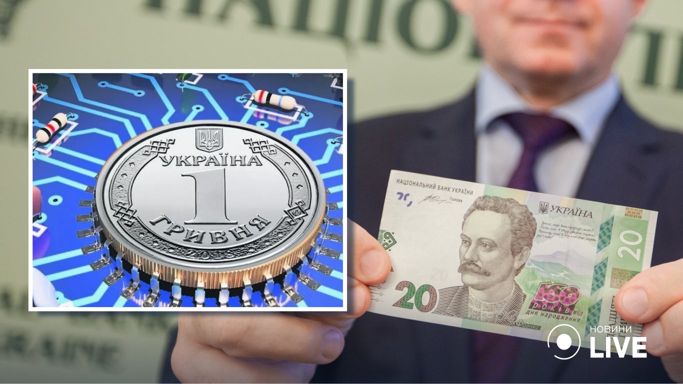 Что такое е-гривна, электронные деньги центрального банка, CBDC