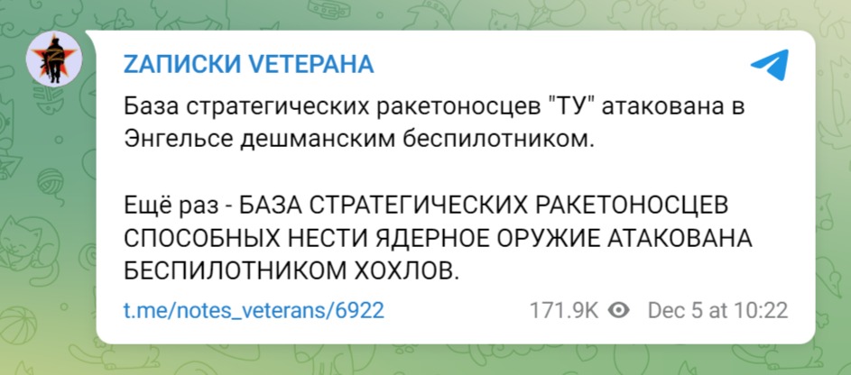 Атака БПЛА у Курську, Енгельсі та Рязані