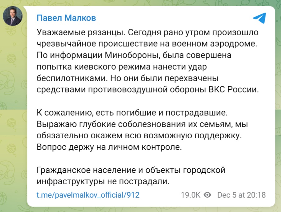 Атака БПЛА в Курске, Энгельсе и Рязани