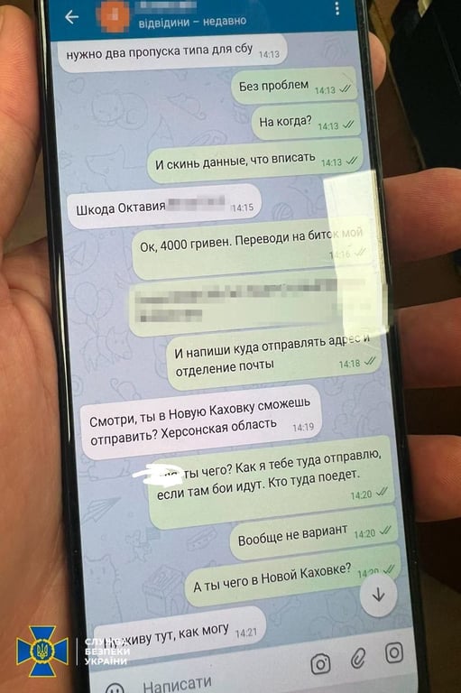 шахрайство з документами влади