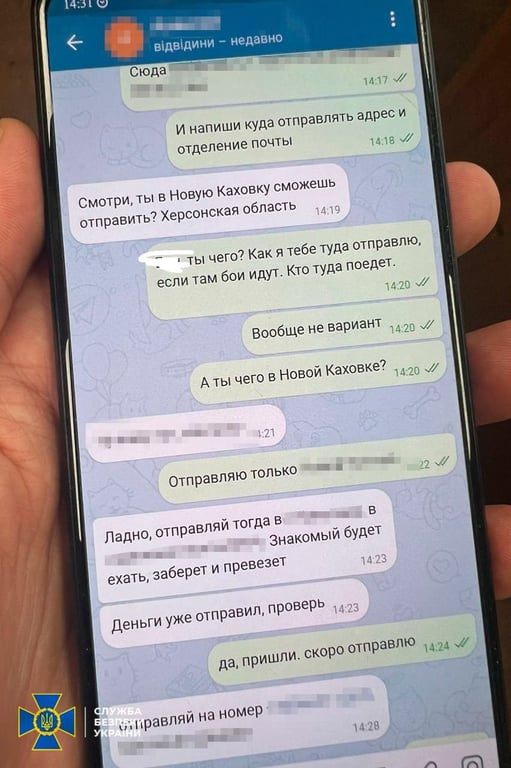 шахрайство з документами влади