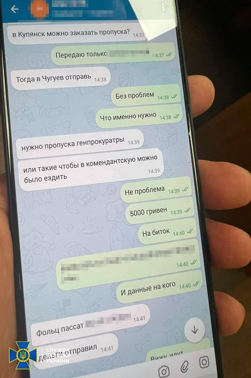 шахрайство з документами влади