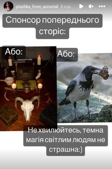 Птичка