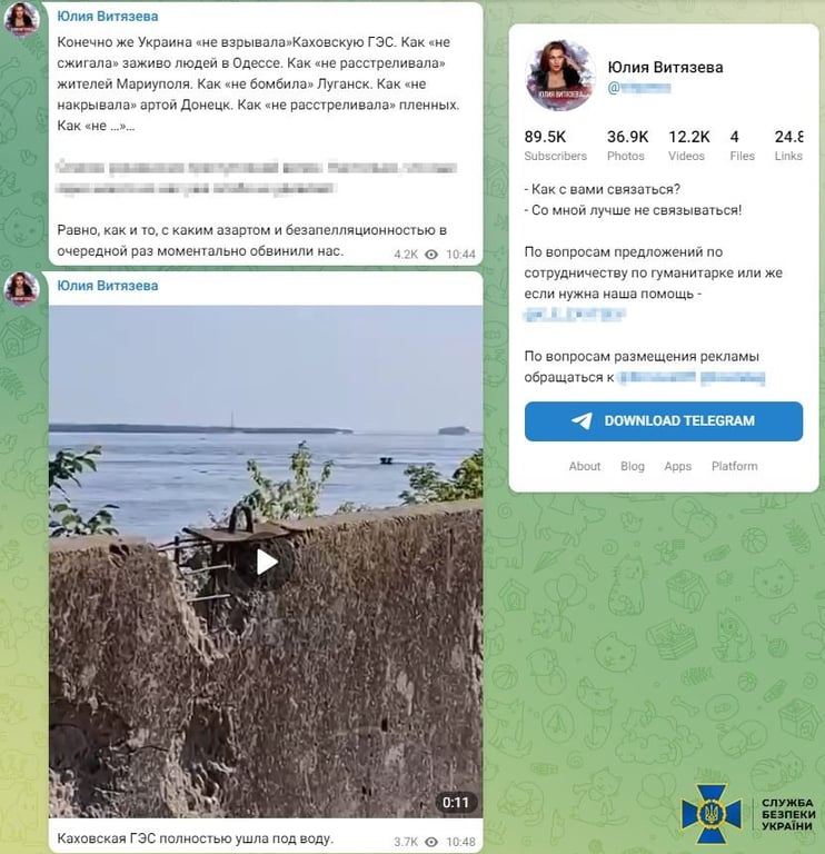 Пост пропагандистки