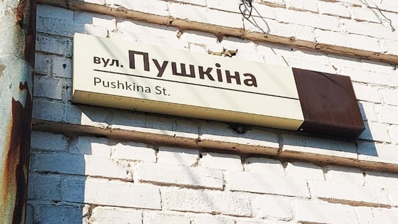 У трьох селах Одеської області замінили російські та радянські назви вулиць
