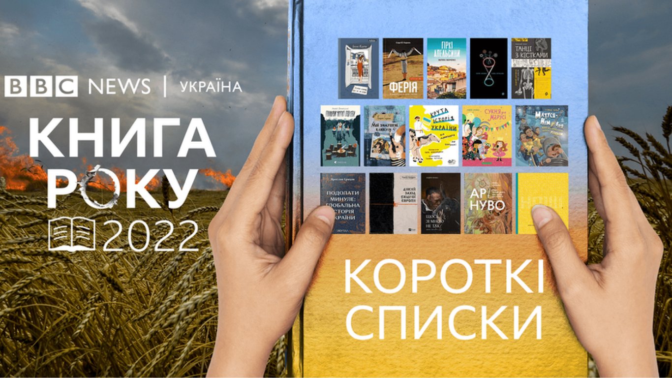 Объявлены победители премии Книга года ВВС