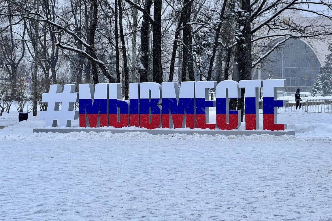 Москва