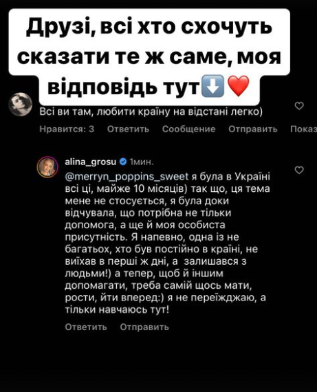 Гросу
