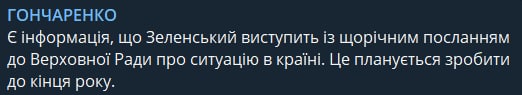 Гончаренко