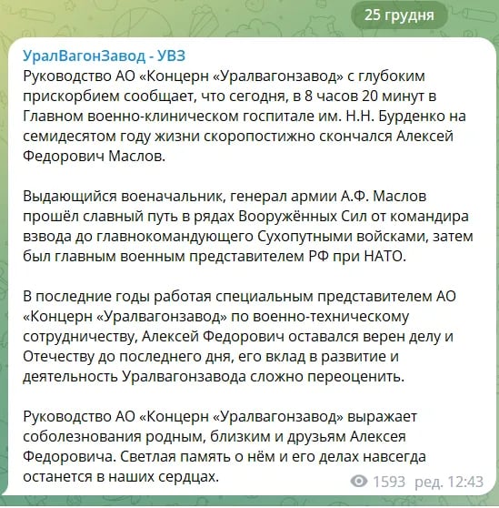 Алексей Маслов