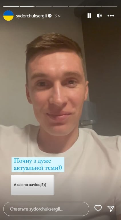 Сергей Сидорчук