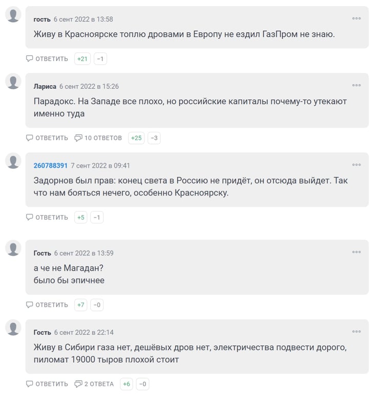 Російська пропаганда