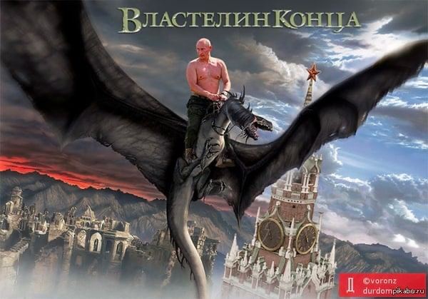 путін