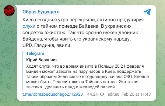 Визит Байдена в Киев