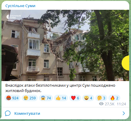 Атака на Сумы