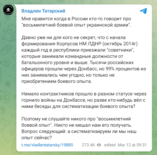 Владлен Татарский – скриншот