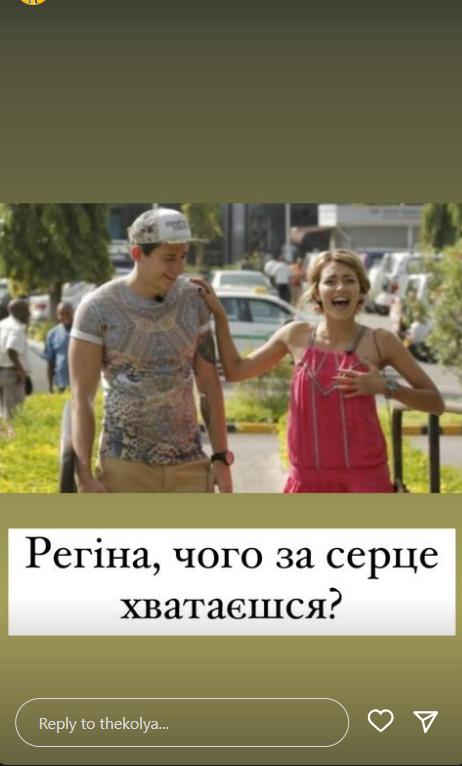 Коля Сєрга потролив Регіну Тодоренко на хвилі перевороту в Росії - фото 1