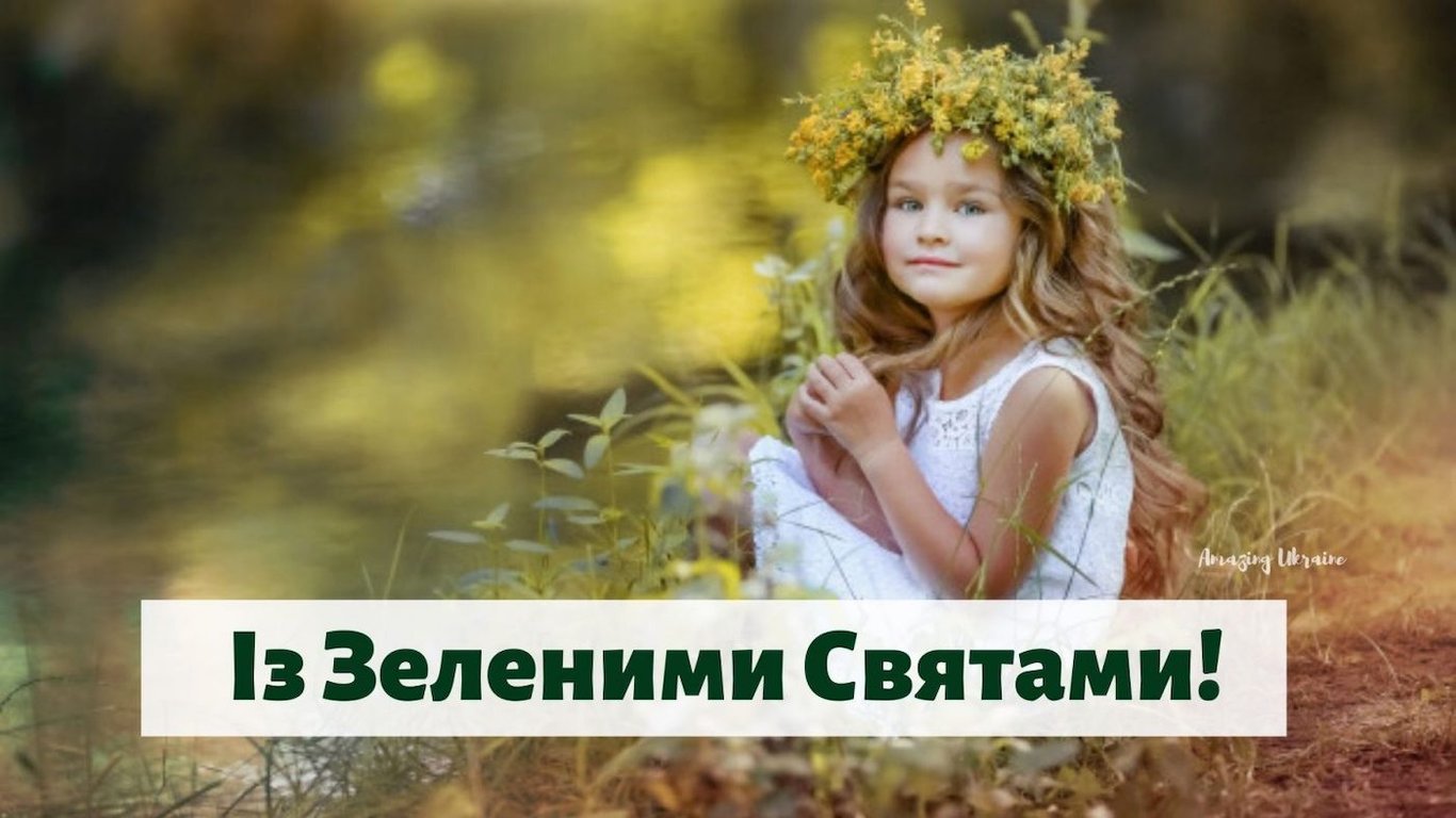 Поздравления с Троицей 2023: стихи и картинки