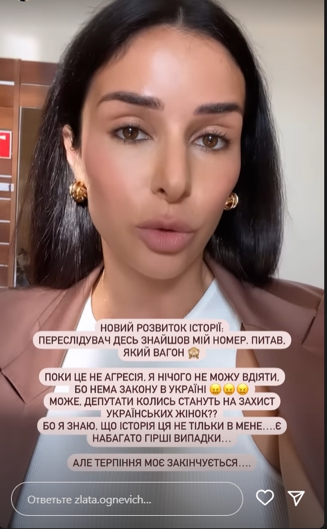 Злата Огнєвіч отримала незручну пропозицію від свого переслідувача - фото 1