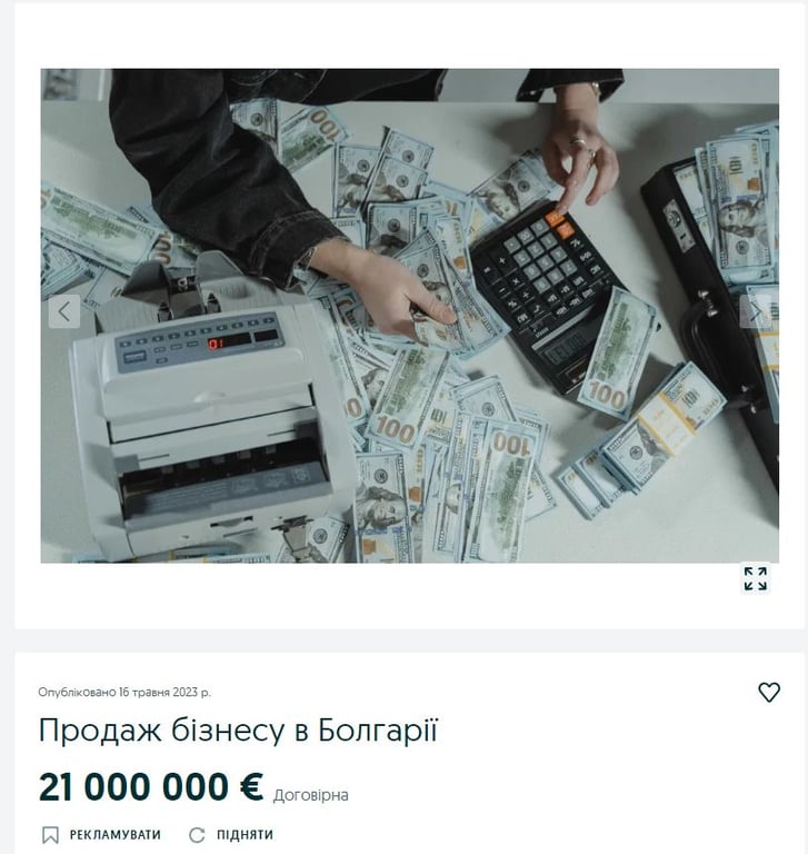 Оголошення з продажу в Україні на OLX