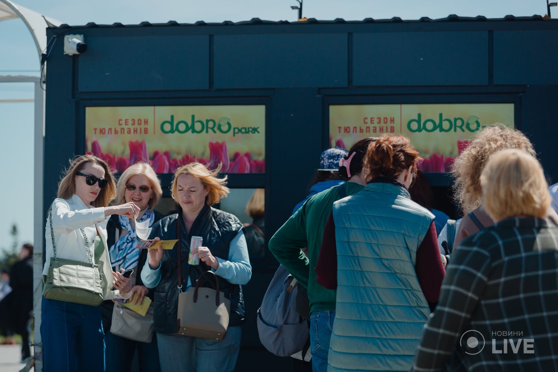 Добропарк тюльпани 2023