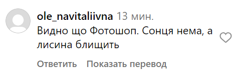 Комментарии со страницы Потапа