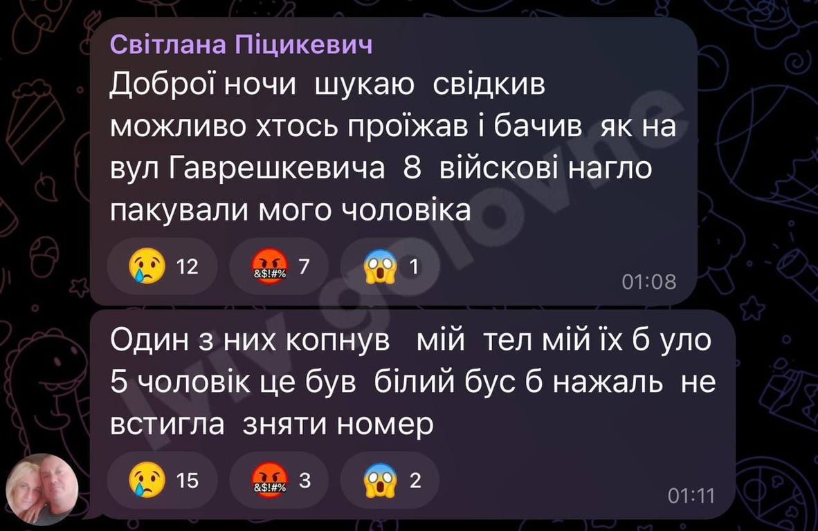 Во Львове работники ТЦК силой запихнули мужчину в автомобиль. Читайте на  UKR.NET