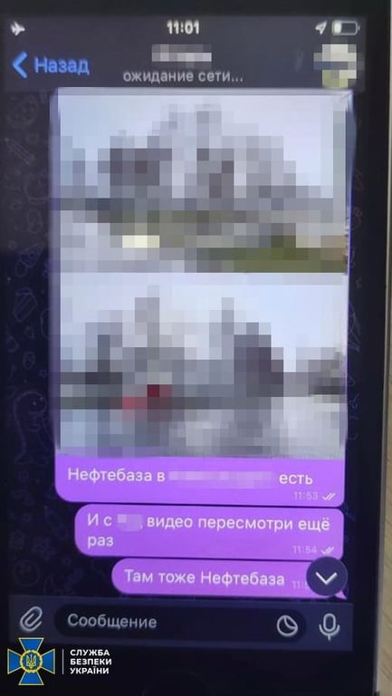 Зрадниця на Кіровоградщині