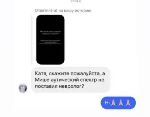 Скриншот со страницы Кати Репяховой в Instagram
