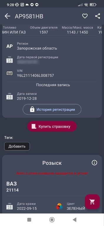 Мелітополь