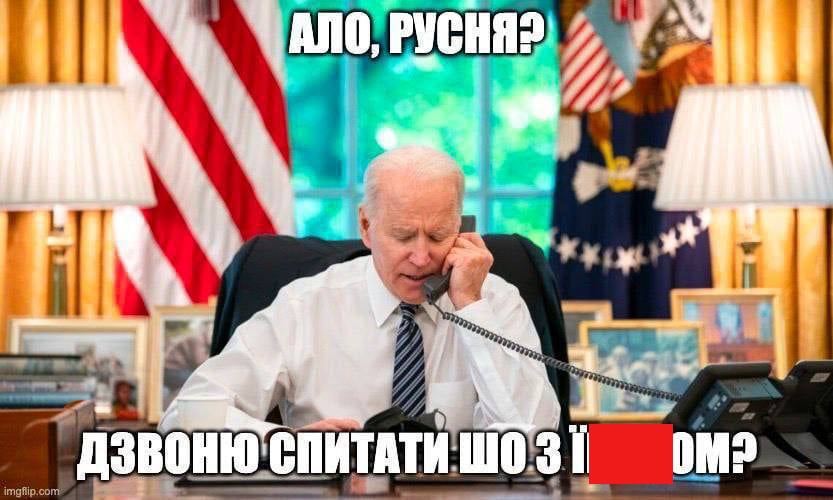 Візит Байдена до Києва