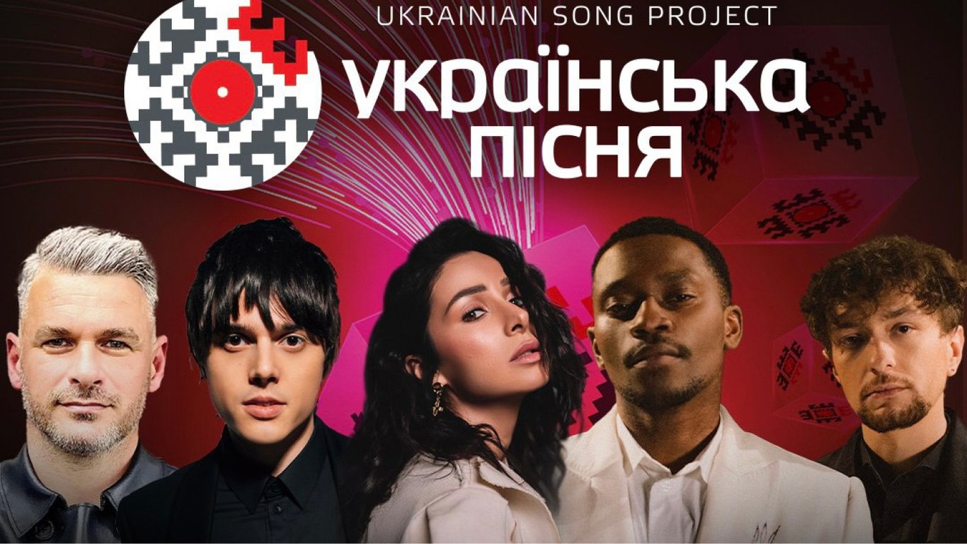 Проєкт "Українська пісня" оголосив шорт-лист фіналістів