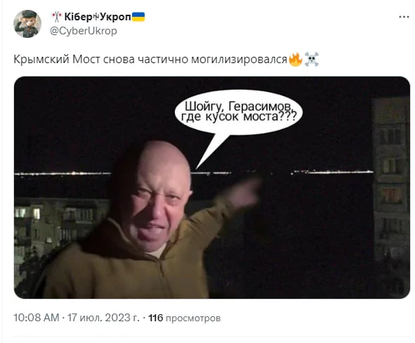 Мемы о Крымском мосте