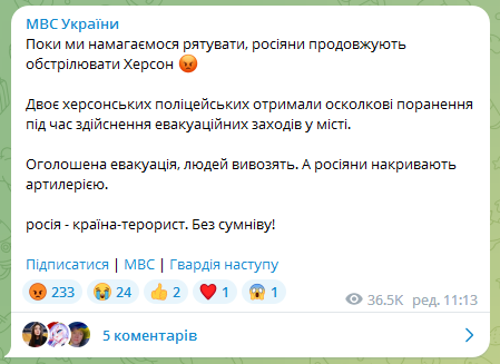 Обстрел Херсона